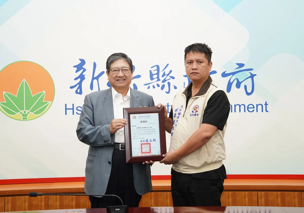 新竹縣挺過豪雨與巴威颱風!縣長楊文科表揚國軍救災英雄
