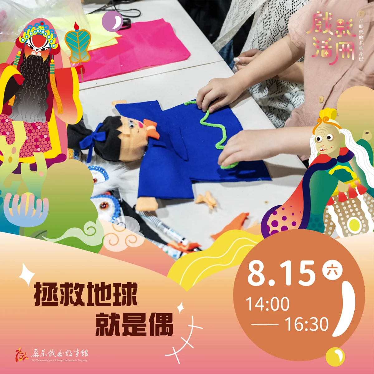 圖片來源:屏東縣政府文化處-所有活動
