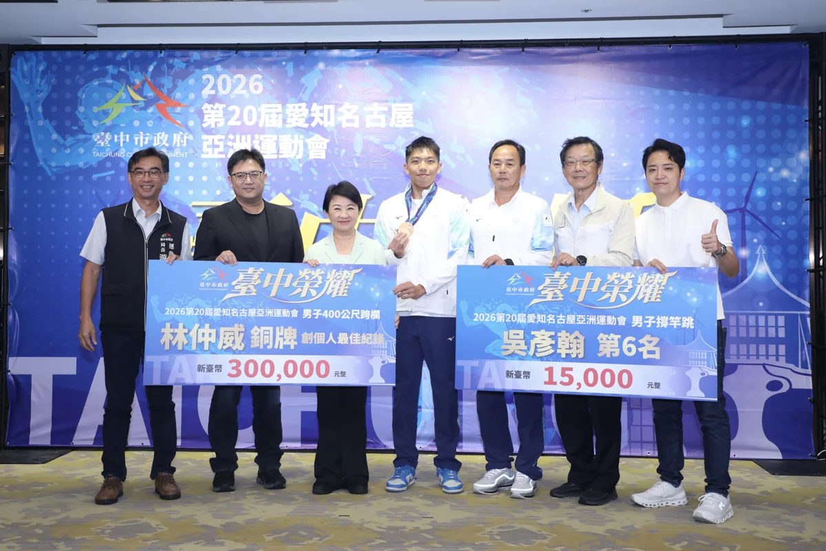 圖片來源:臺中市政府