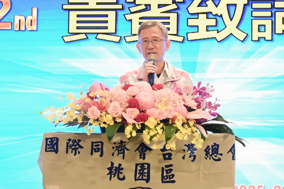桃園每年500童待援!同濟會新舊主席交接 副市長王明鉅喊話:盼續攜手關懷弱勢