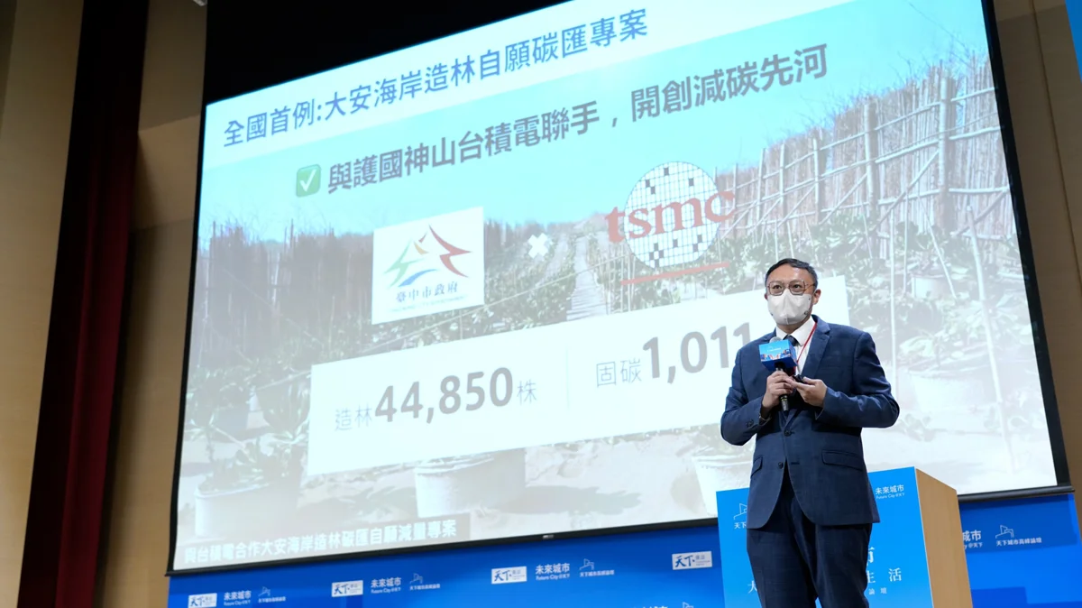 圖片來源:臺中市政府