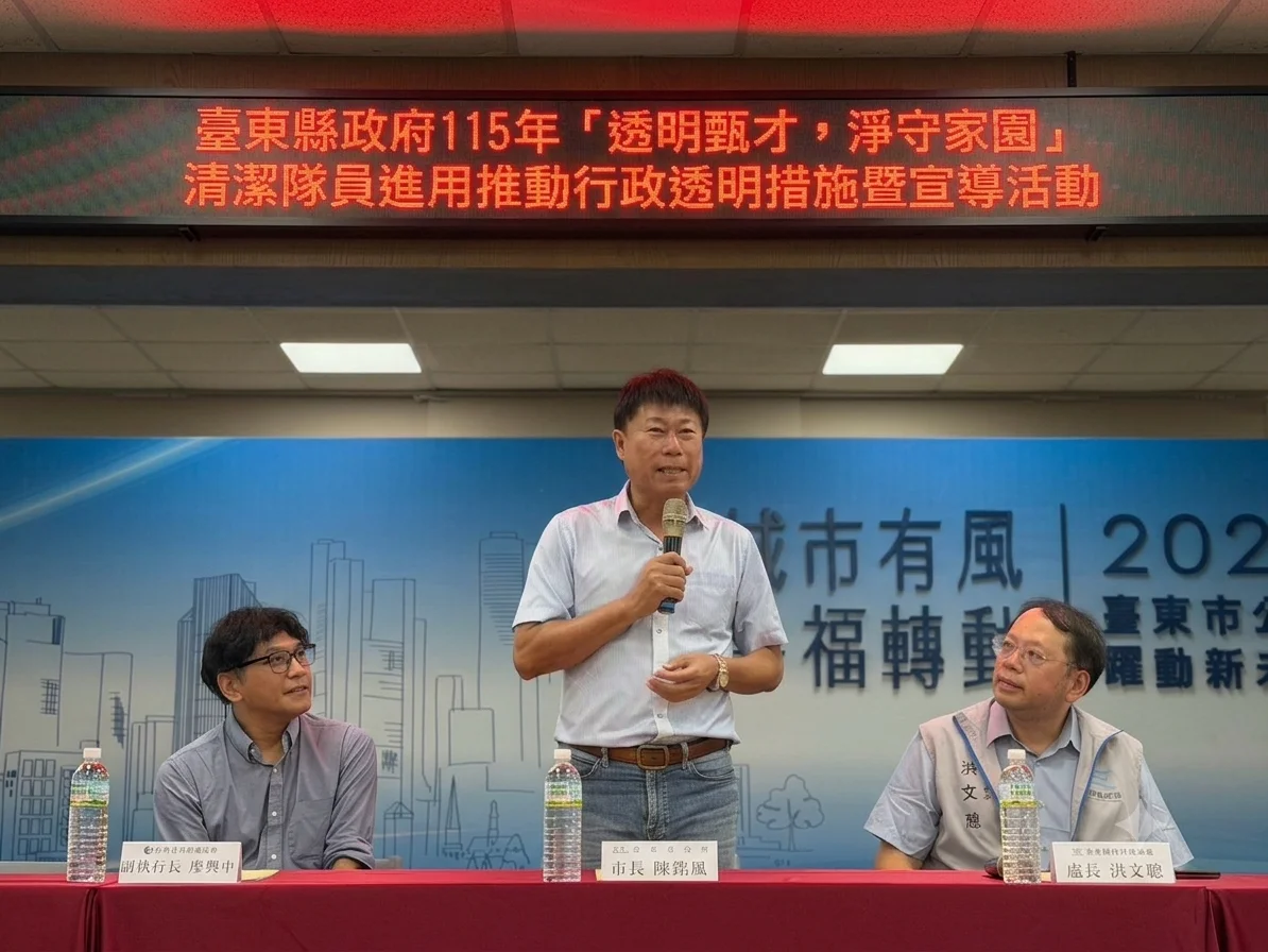 圖片來源：臺東縣政府