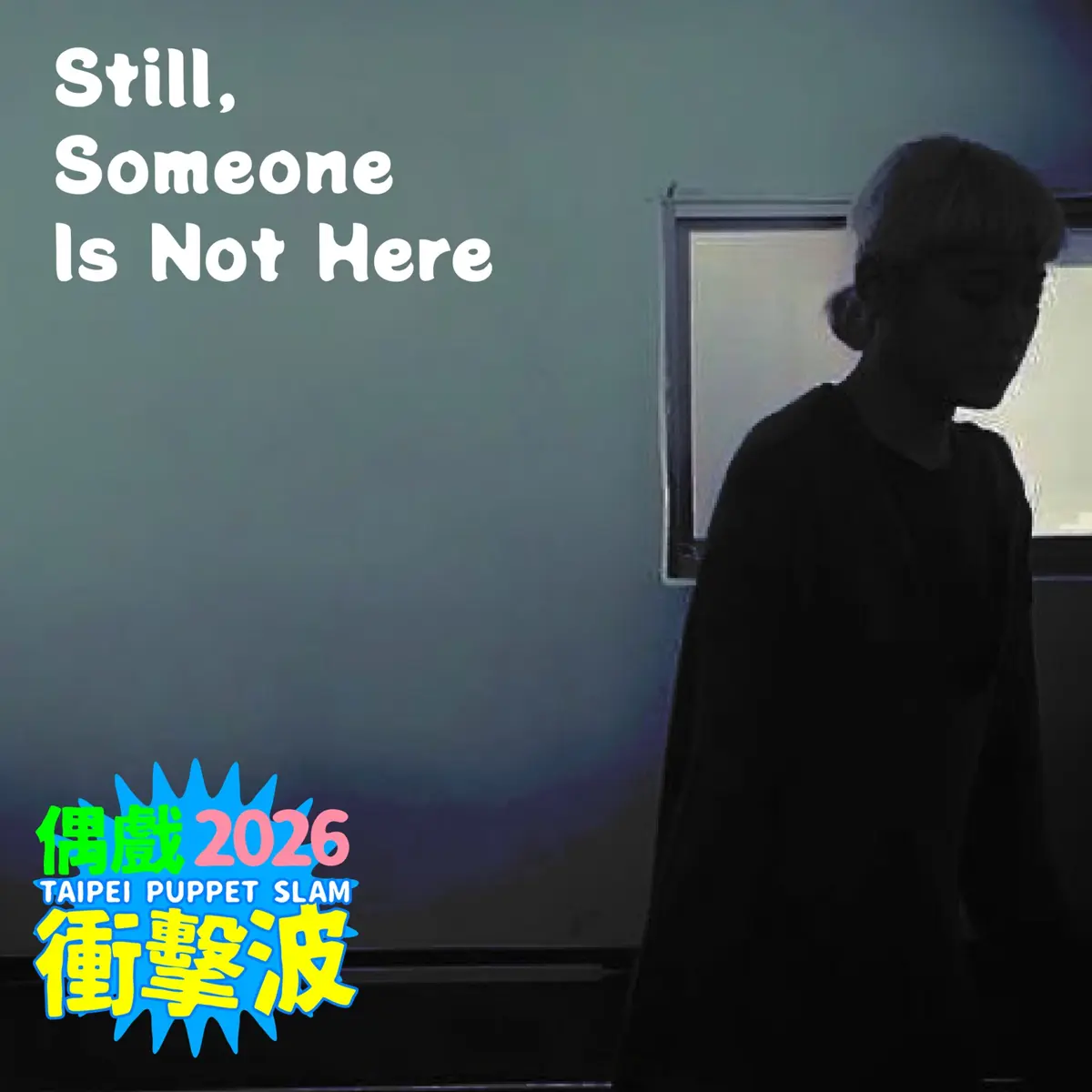 圖片來源:臺北市文化快遞