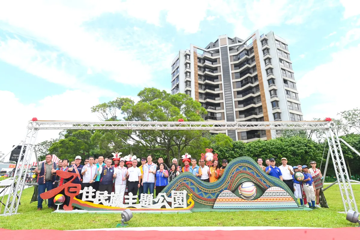 桃園首座「原住民族主題公園」啟用 打造族群共融與環保永續場域