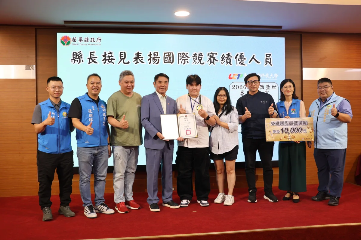 圖片來源：苗栗縣政府