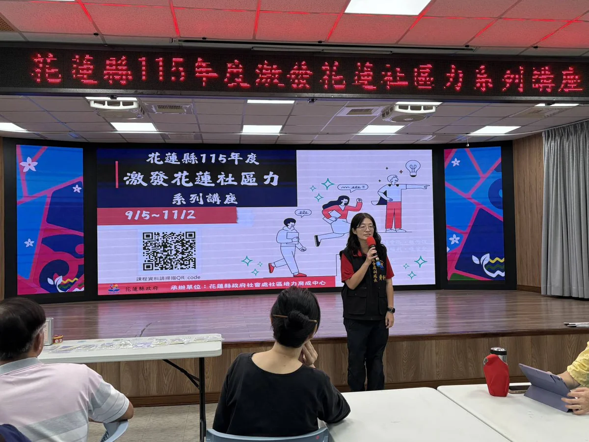 花蓮縣府開辦9場「激發社區力」免費講座!首創導入AI與綠色療癒助攻地方創生