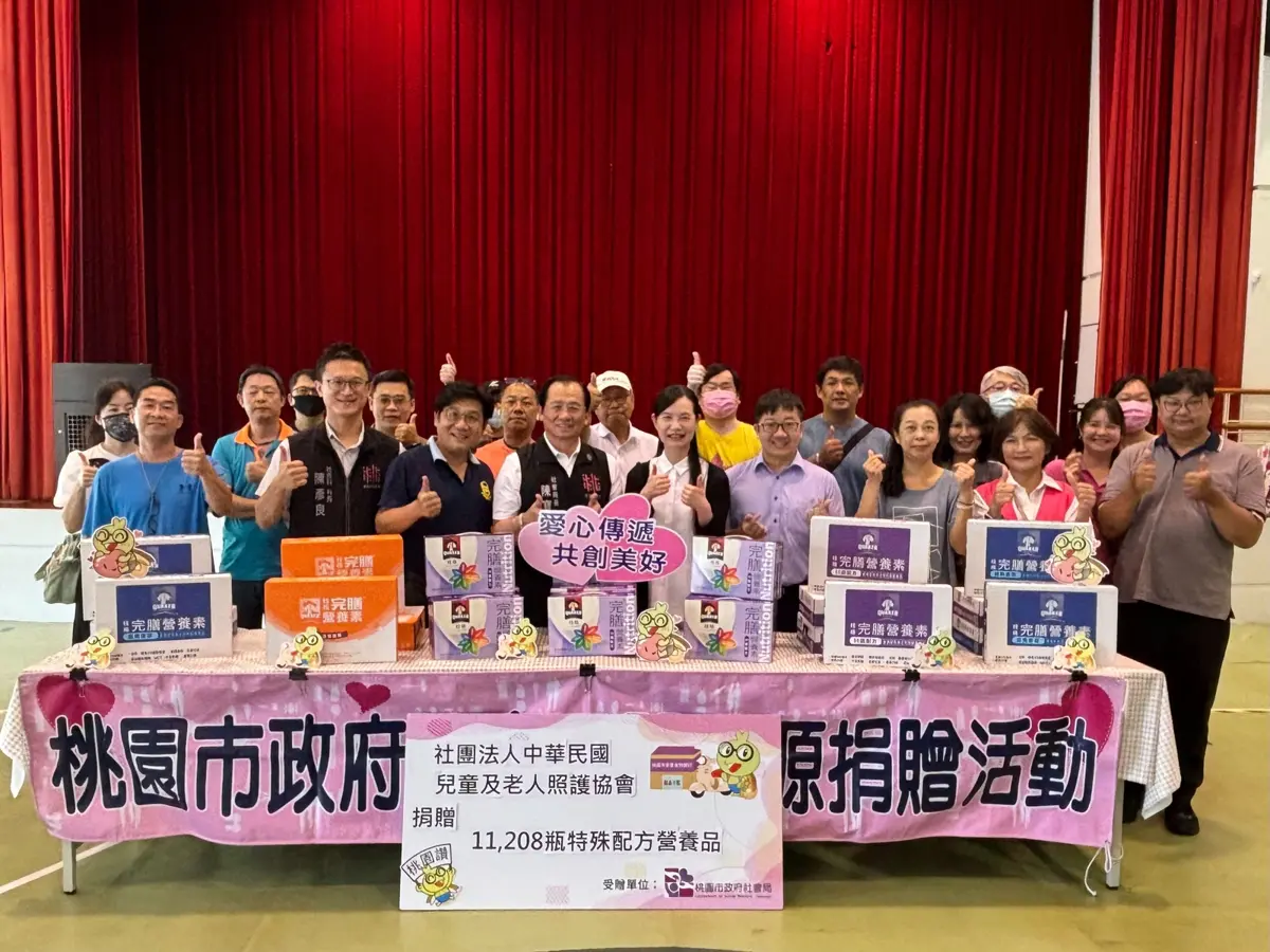 兒老協會愛心捐贈 11,208瓶特殊營養品關懷弱勢