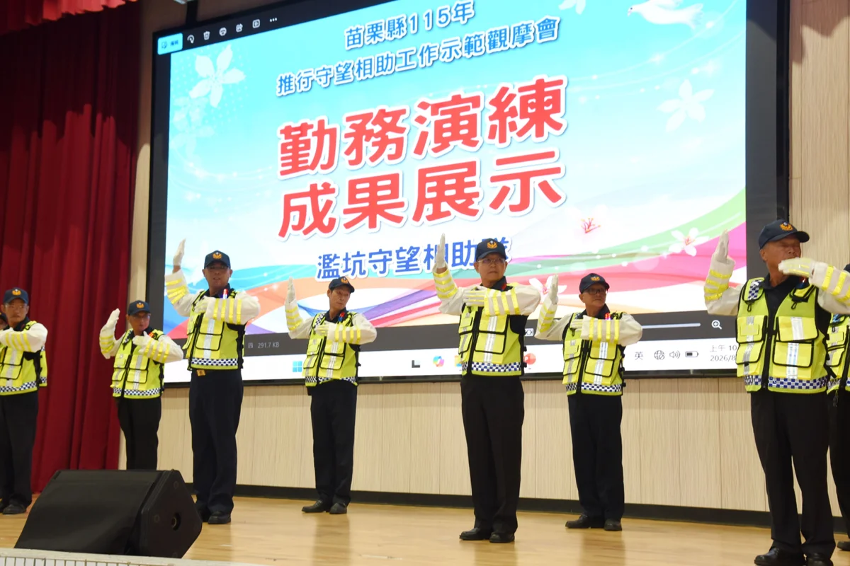 圖片來源：苗栗縣政府
