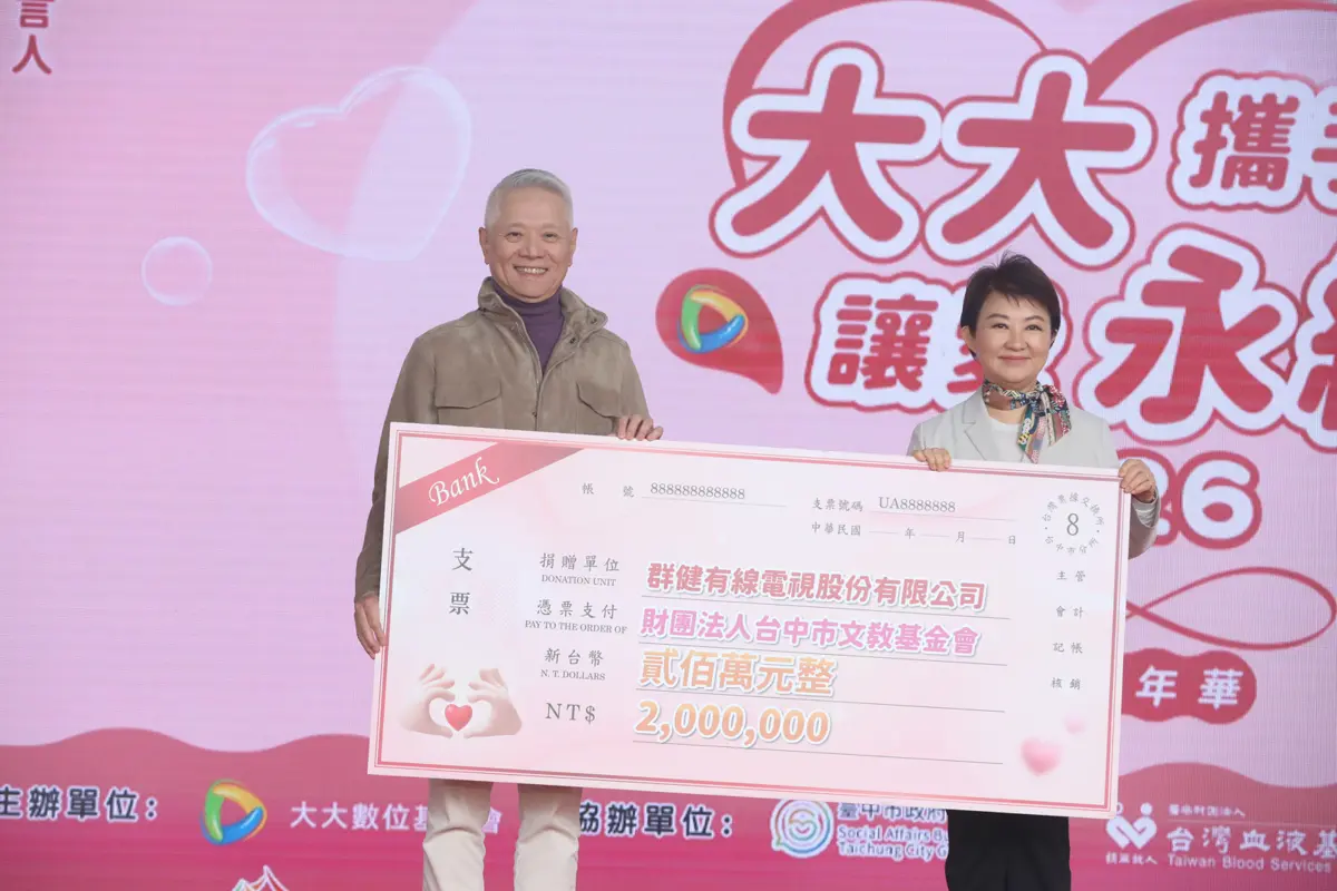 圖片來源:臺中市政府
