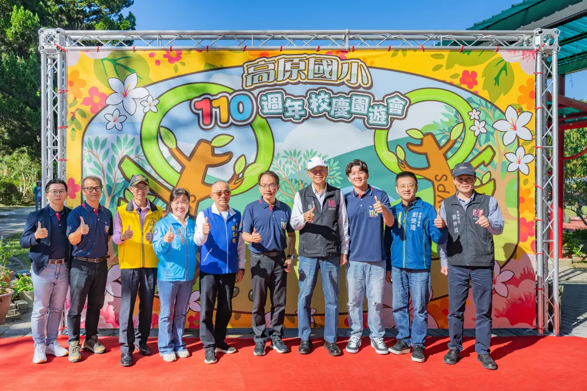 圖片來源:新聞處