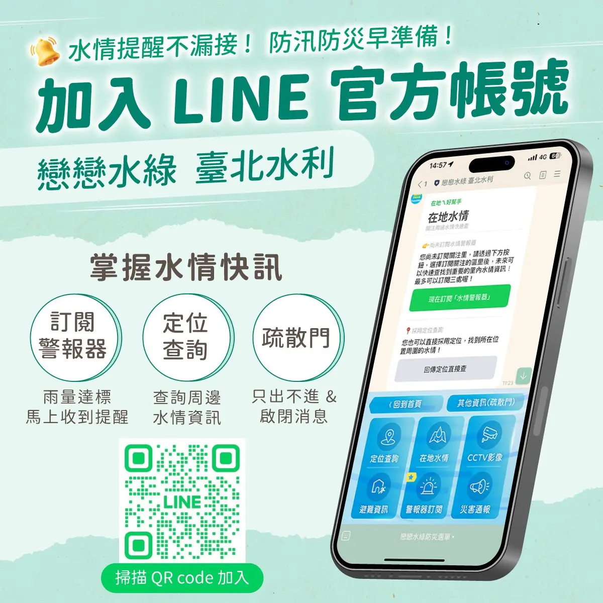 圖片來源:臺北市政府