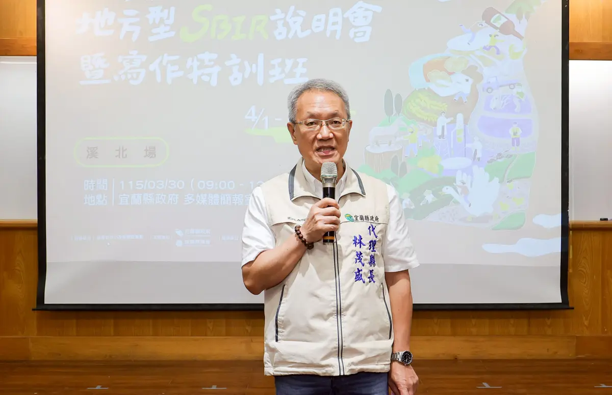 圖片來源:宜蘭縣政府