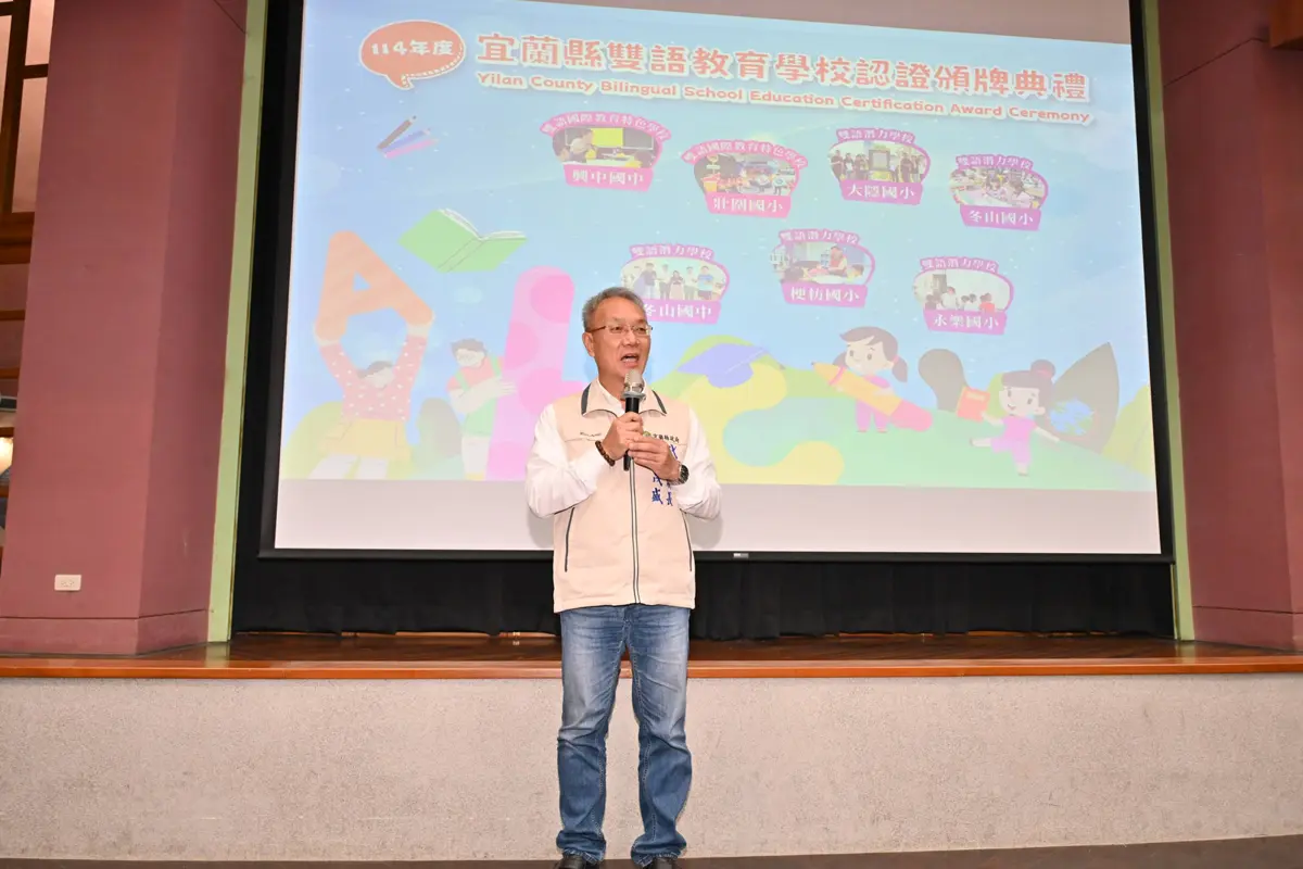 圖片來源:宜蘭縣政府