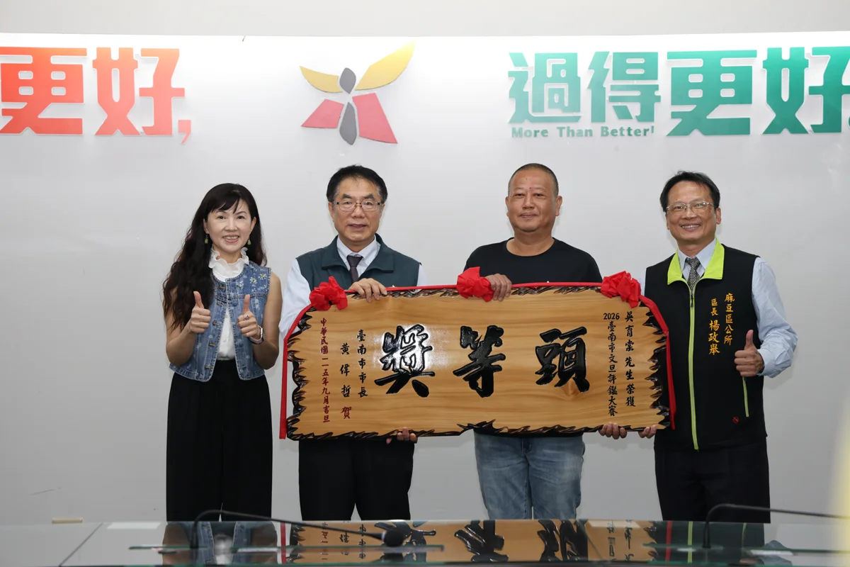 圖片來源：臺南市政府
