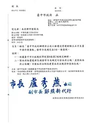 圖片來源:臺中市政府