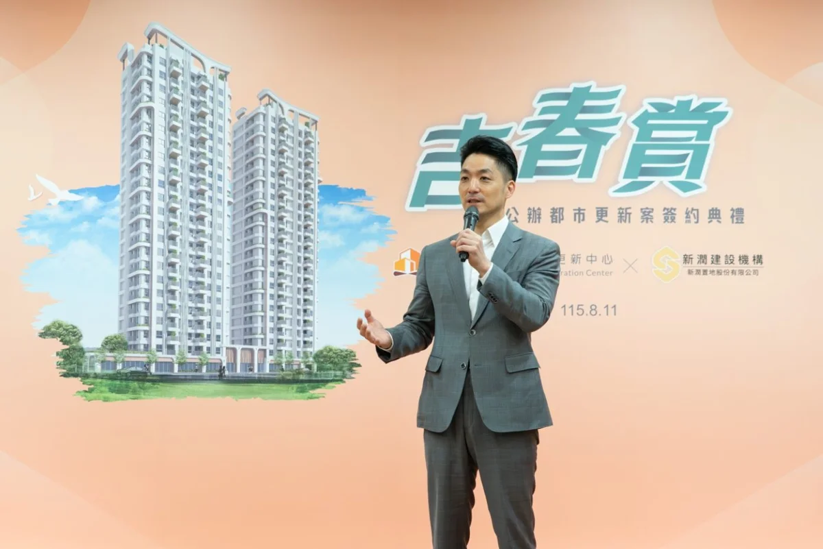 北市「都更7599」首案簽約!信義區虎林街老屋將變身23層綠建築