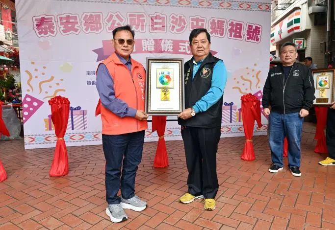 圖片來源:苗栗縣政府
