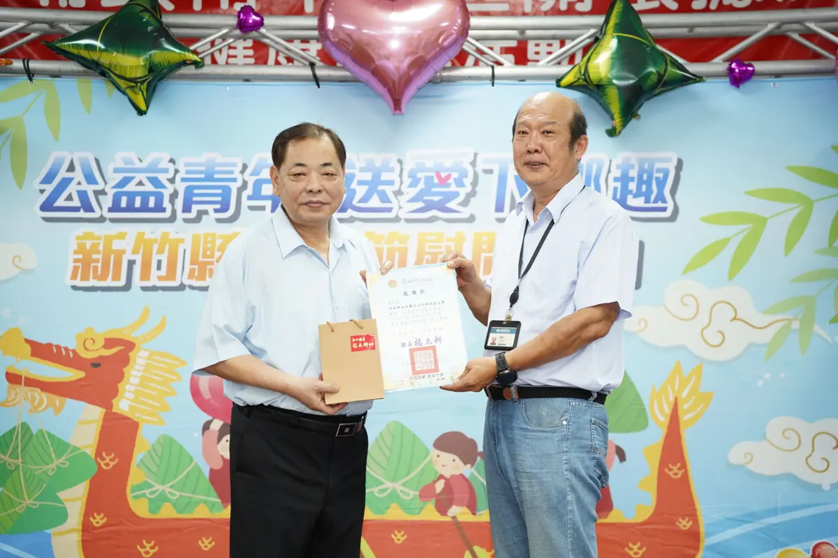 圖片來源:新竹縣政府