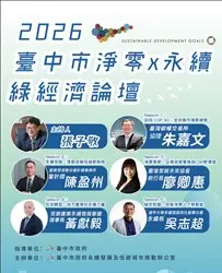 圖片來源:臺中市政府