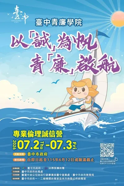 圖片來源:臺中市政府