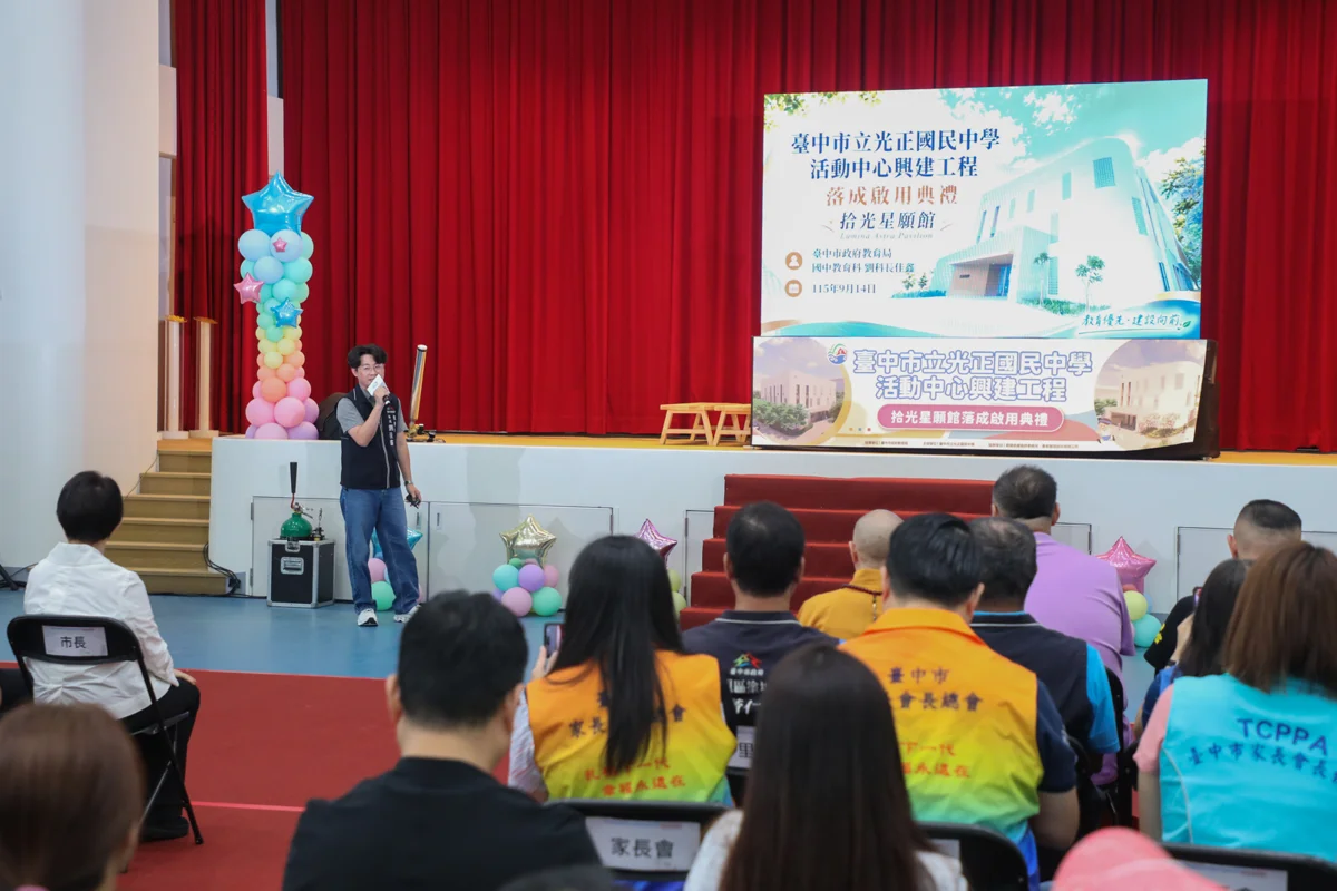 圖片來源:臺中市政府