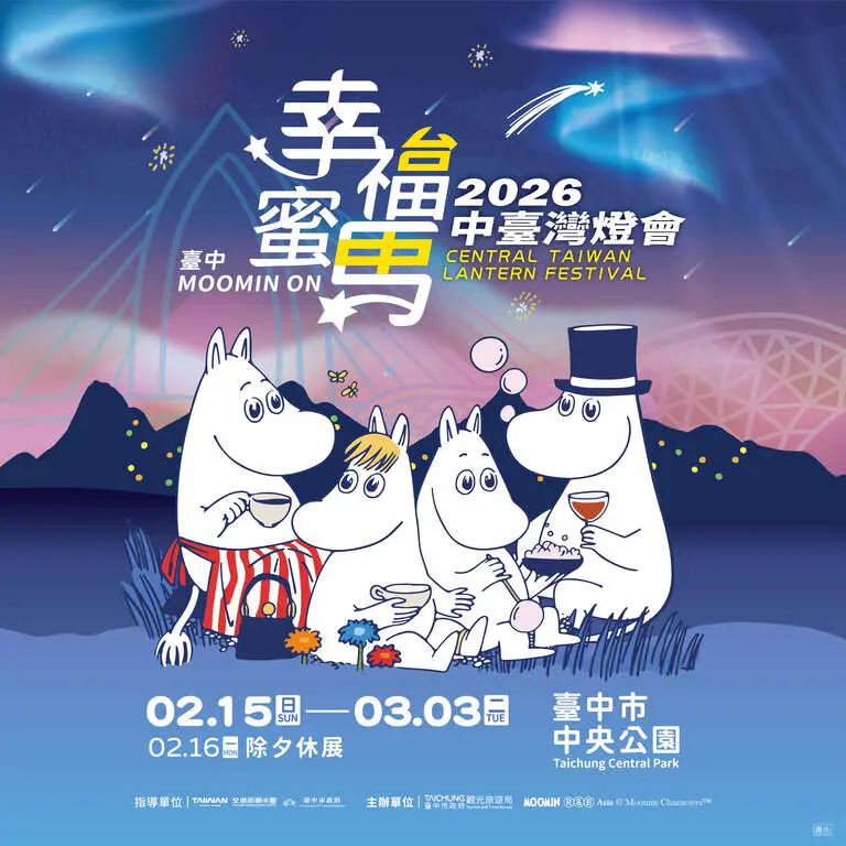 圖片來源:臺中市政府
