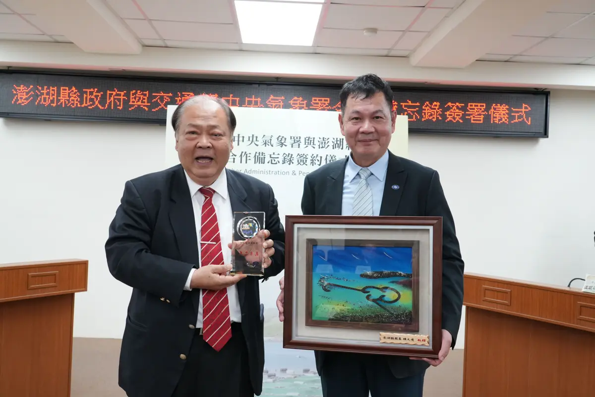 圖片來源:澎湖縣政府