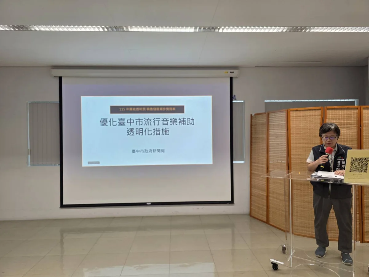 圖片來源:臺中市政府