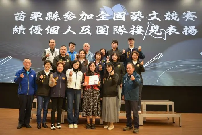 圖片來源:苗栗縣政府
