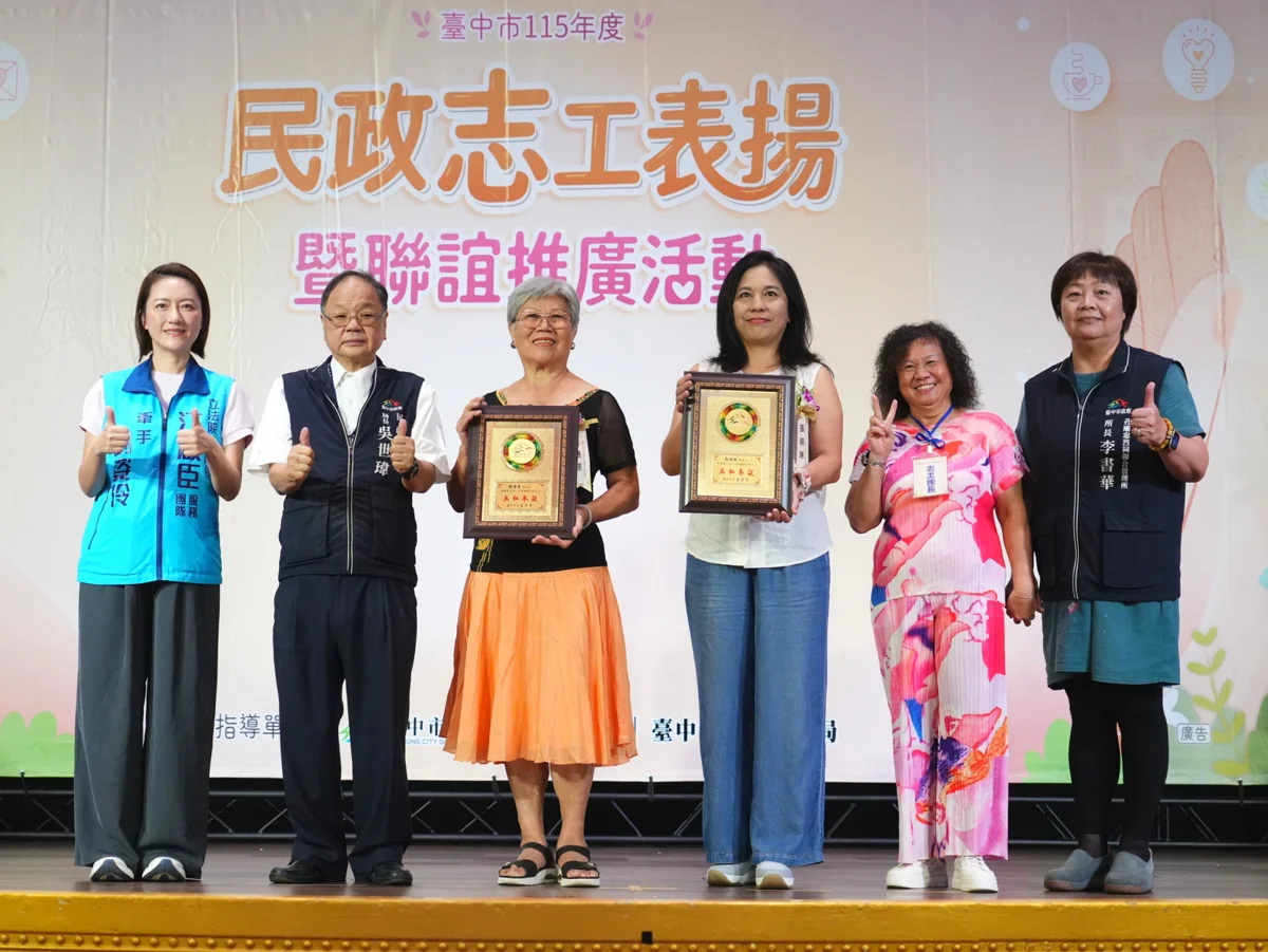 圖片來源:臺中市政府