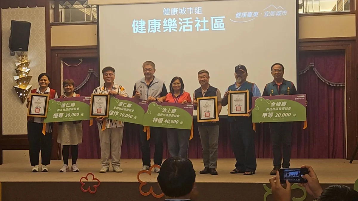 圖片來源:臺東縣政府