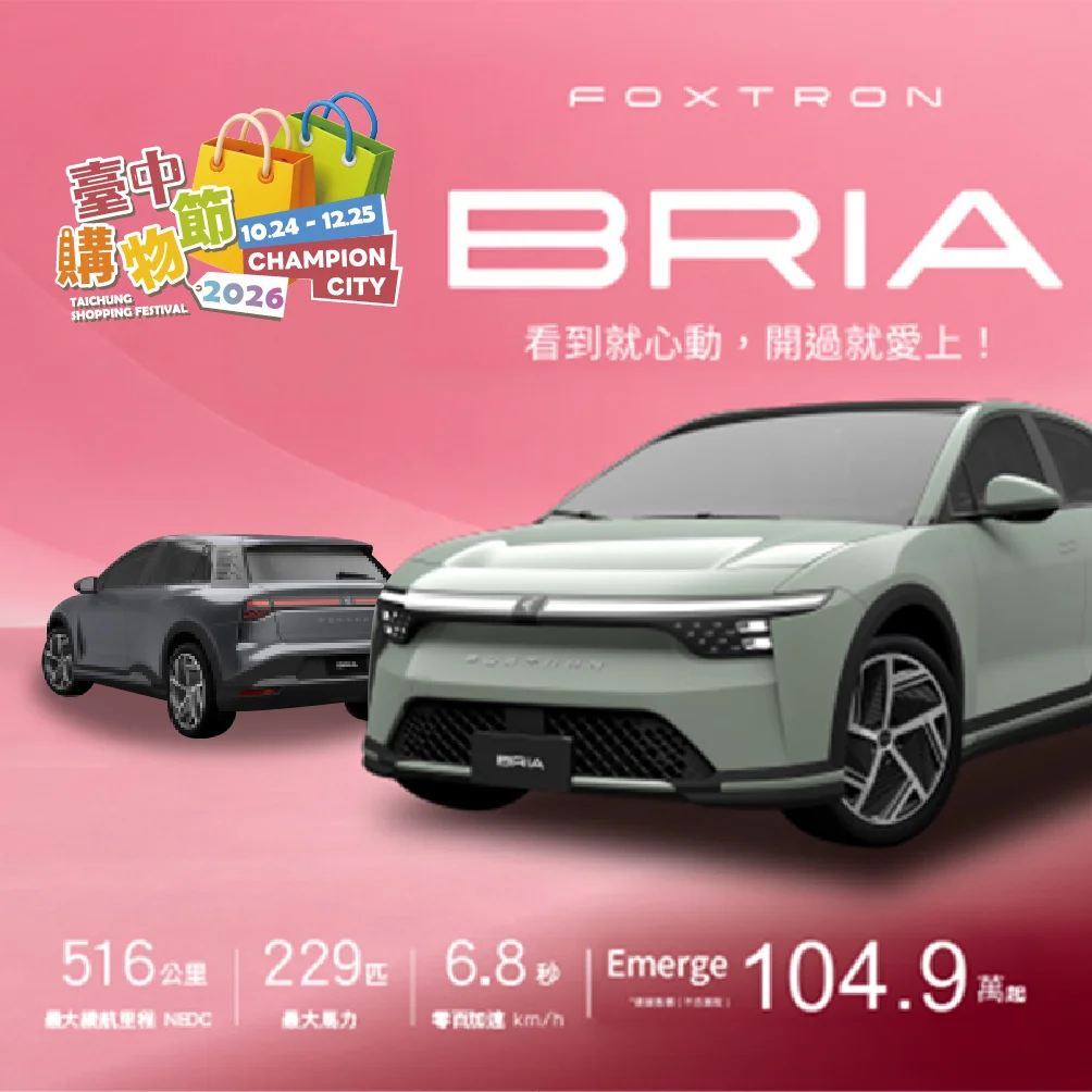 圖片來源:臺中市政府