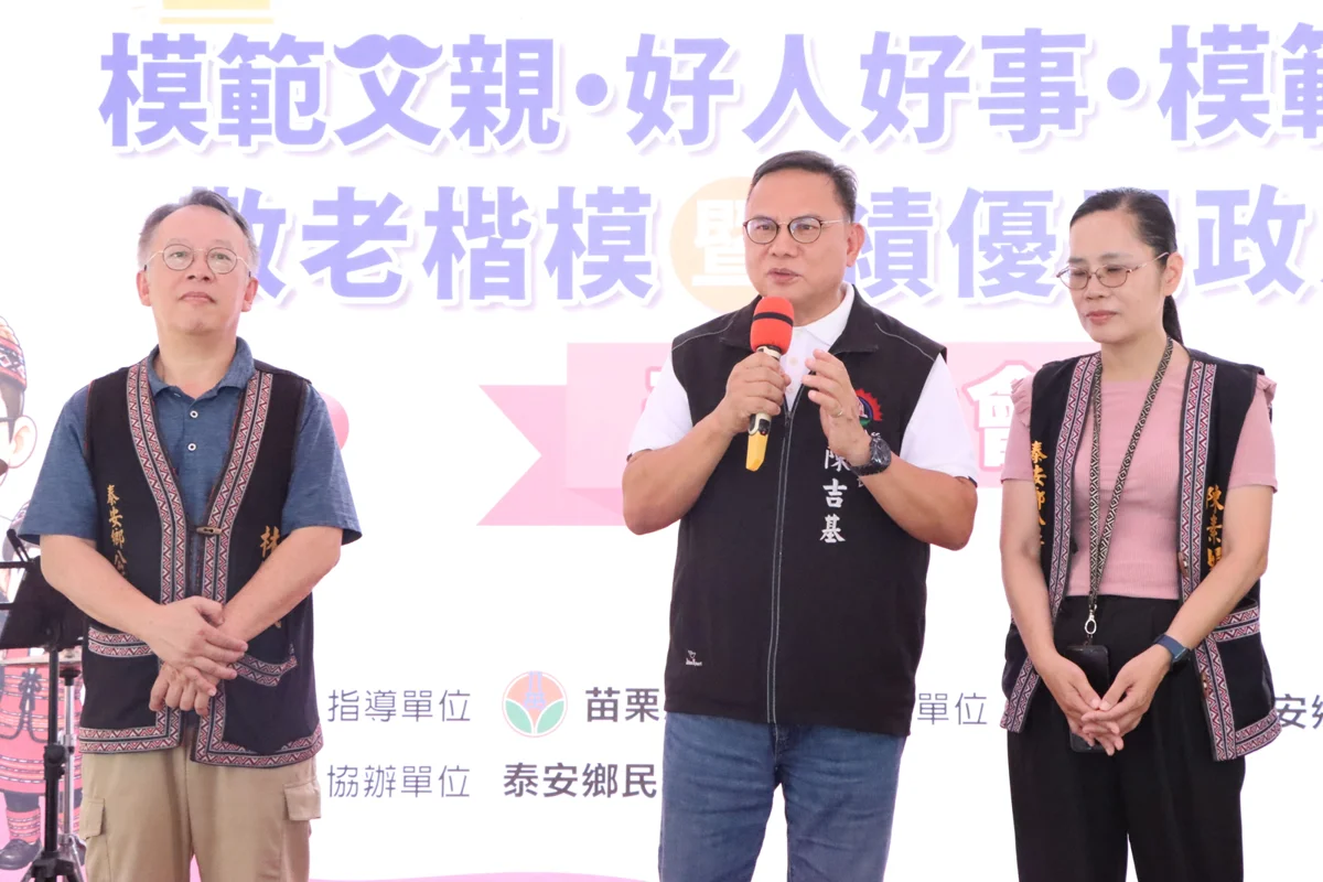 圖片來源:苗栗縣政府