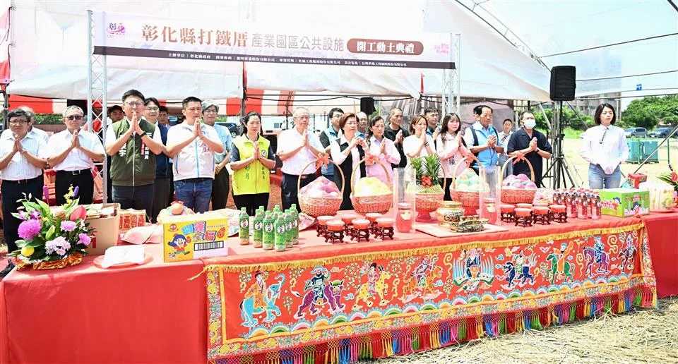 圖片來源:彰化縣政府