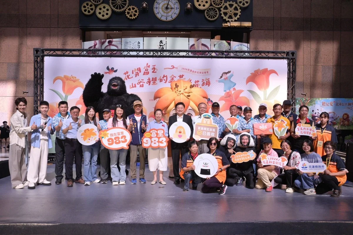 圖片來源:花蓮縣政府