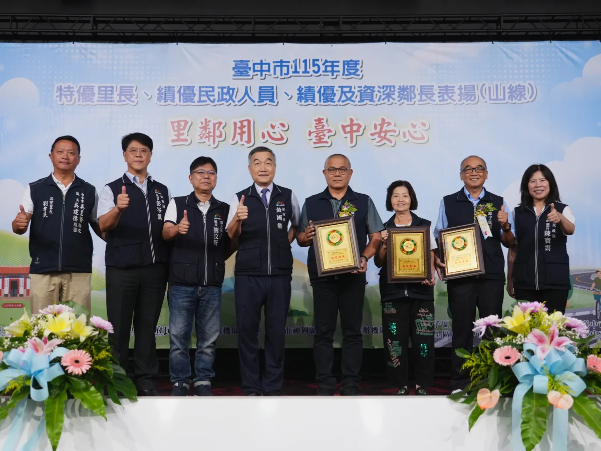 圖片來源：臺中市政府