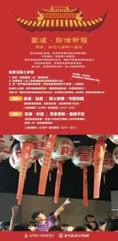 金門元宵節限定!打卡家廟、宮廟抽好禮,博物館活動最後倒數