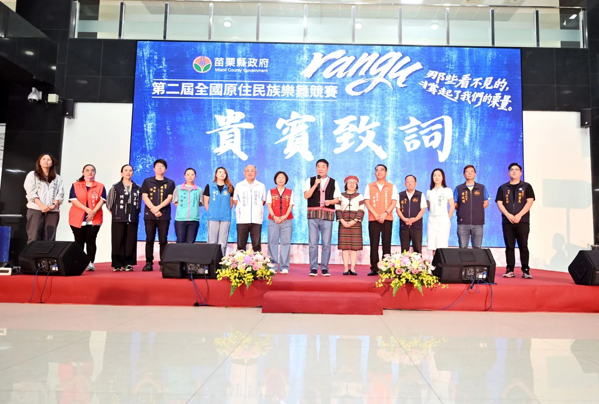 圖片來源：苗栗縣政府
