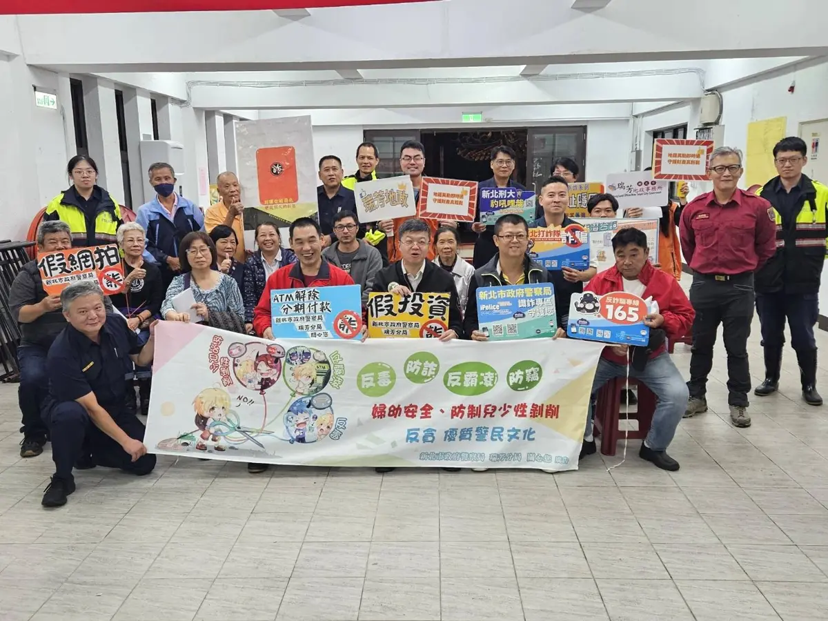 貢寮人注意!瑞芳地政事務所揭5大防詐絕招,守護你的不動產安全