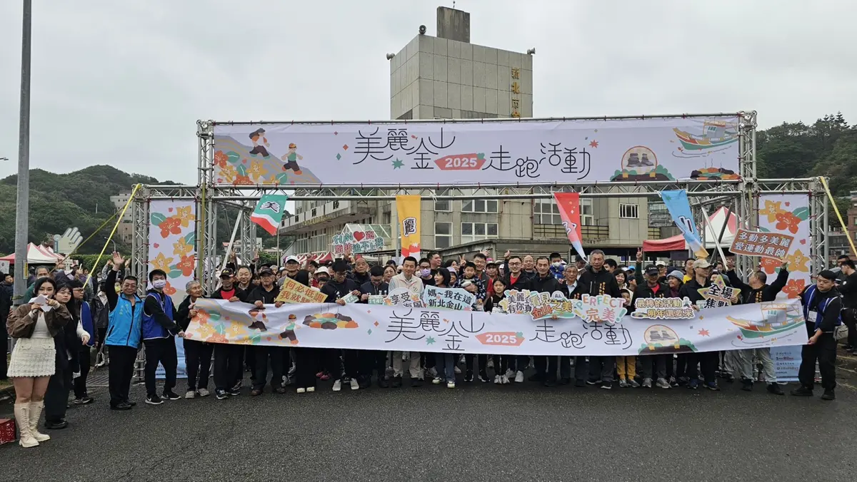 圖片來源:新北市政府