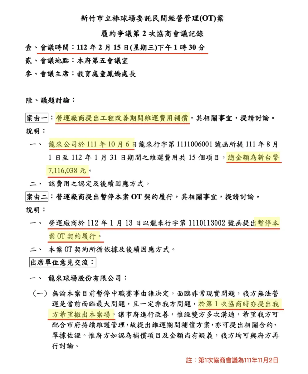 圖片來源:新竹市政府