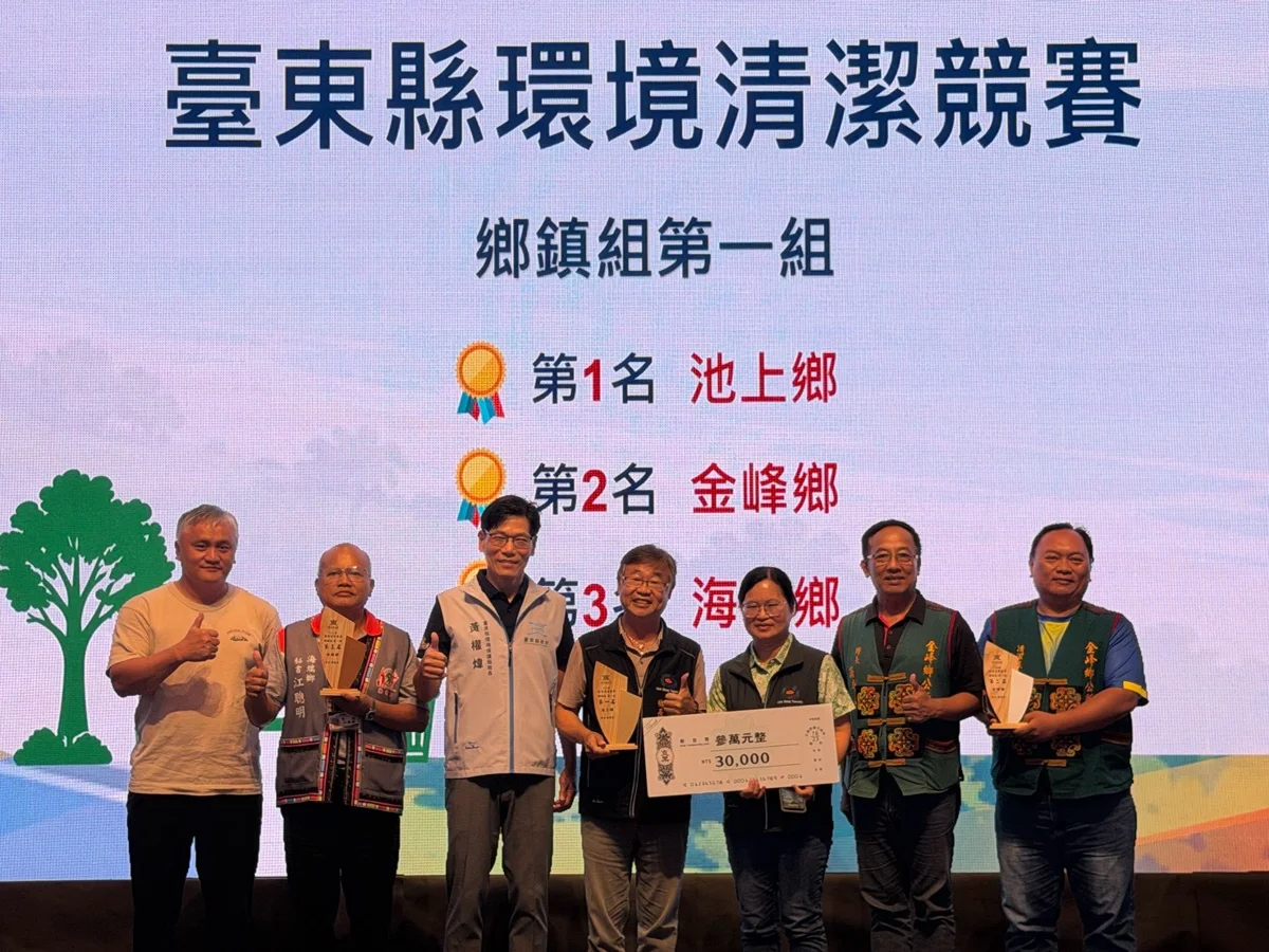 圖片來源:臺東縣政府