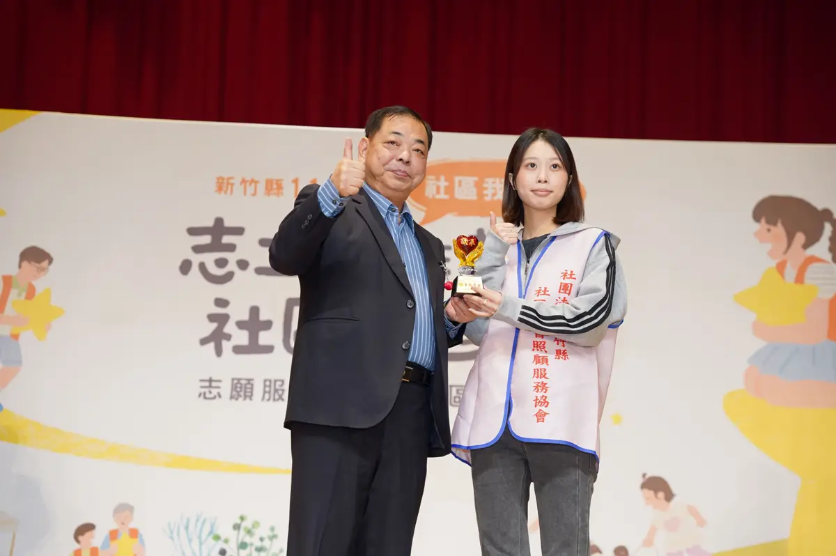 圖片來源:新竹縣政府