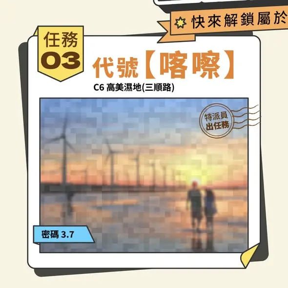 圖片來源：臺中市-臺中文化小尖兵 (文化局FB)