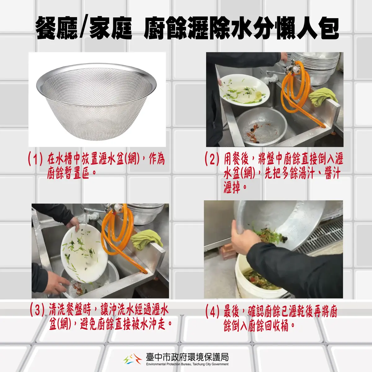 圖片來源:臺中市政府