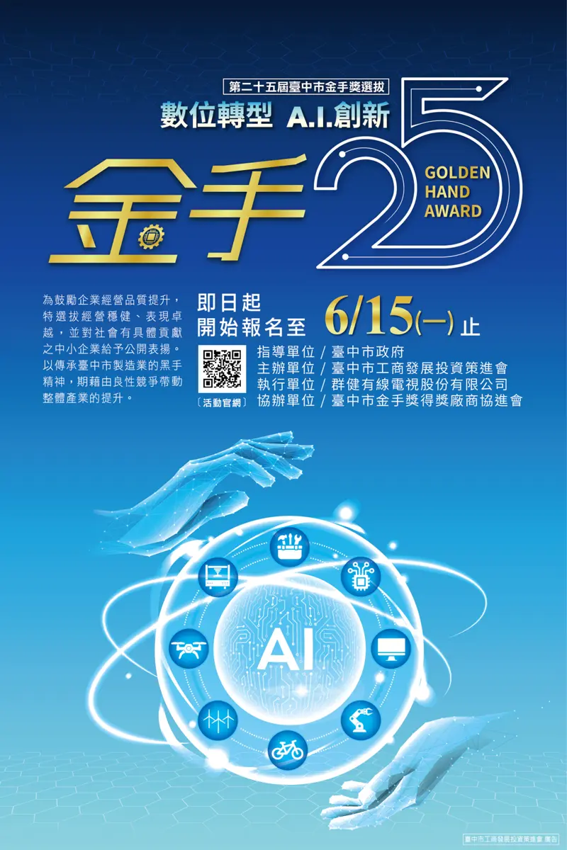 圖片來源:臺中市政府