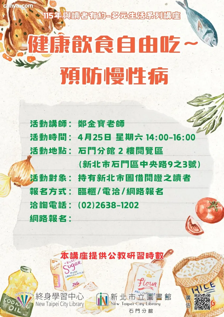 石門講座破解健康飲食迷思!專家教你「自由吃」聰明預防慢性病