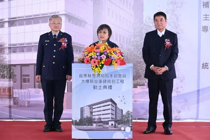 圖片來源:苗栗縣政府