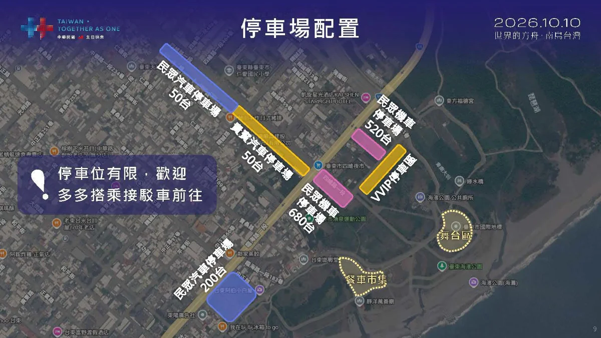 圖片來源:臺東縣政府