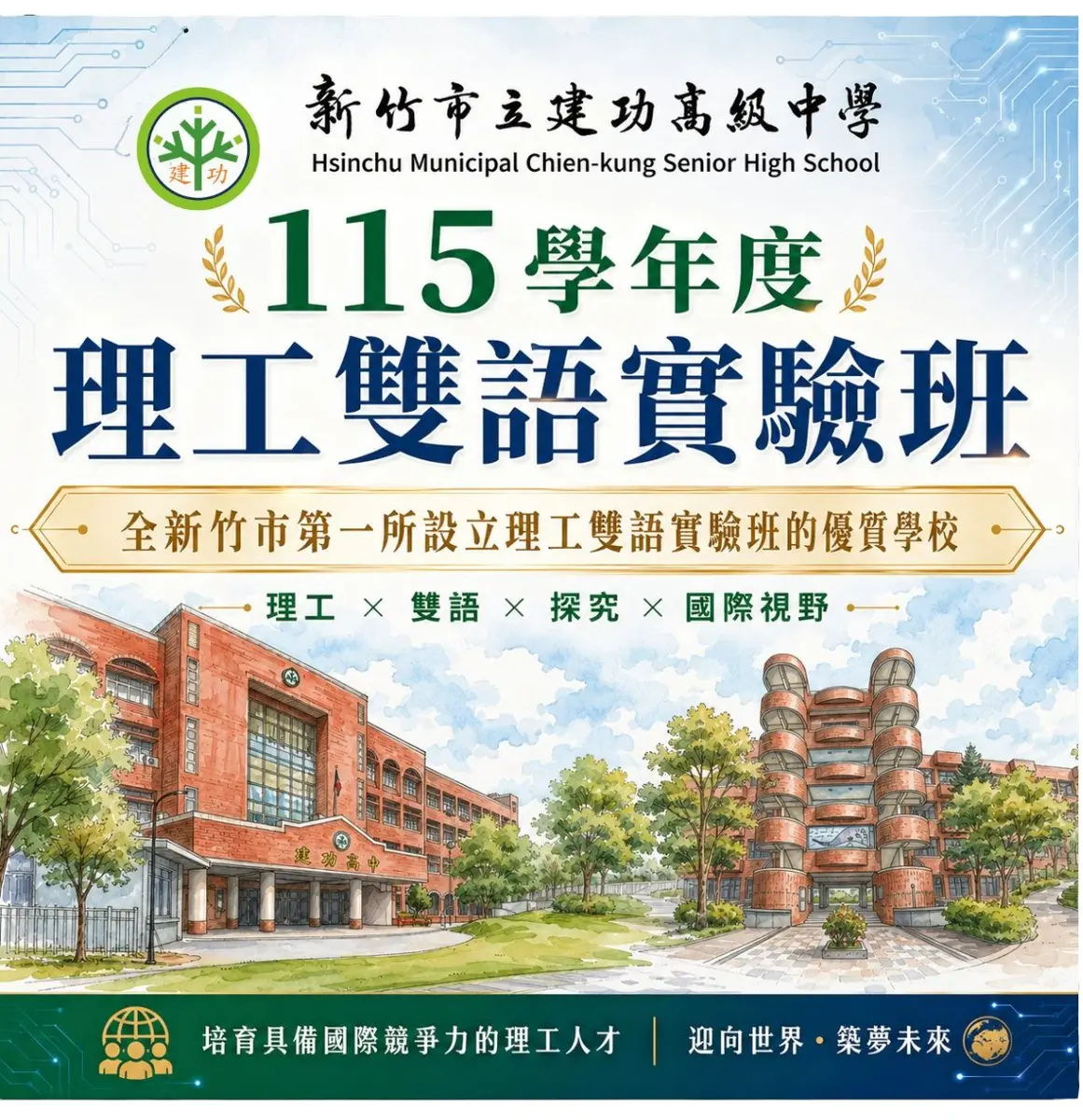 圖片來源:新竹市政府